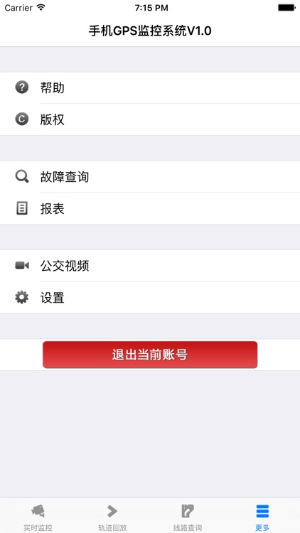 唐河公交GPS监控程序