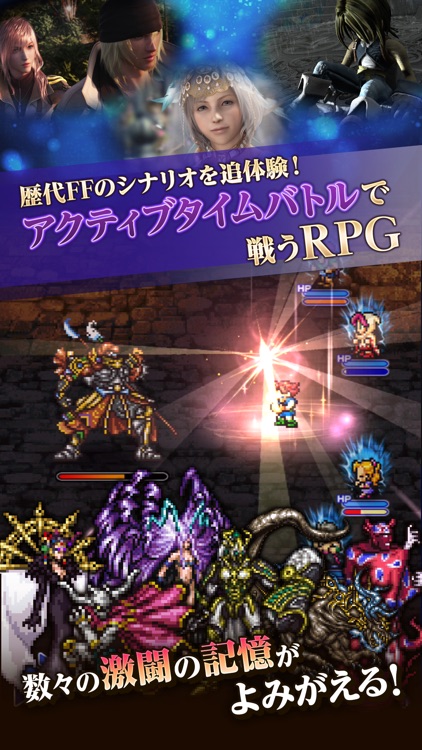 FINAL FANTASY Record Keeper
