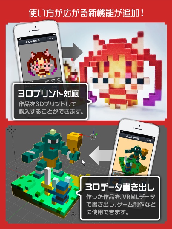 Q-BLOCK 3Dドットお絵描きツールのおすすめ画像1