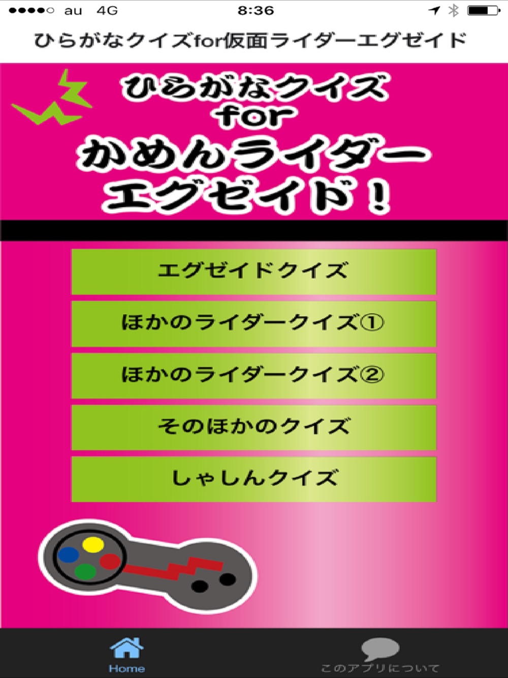 ひらがなクイズfor かめんライダー エグゼイド Free Download App For Iphone Steprimo Com ひらがなクイズfor かめんライダー エグゼイド Free Download App For Iphone Steprimo Com