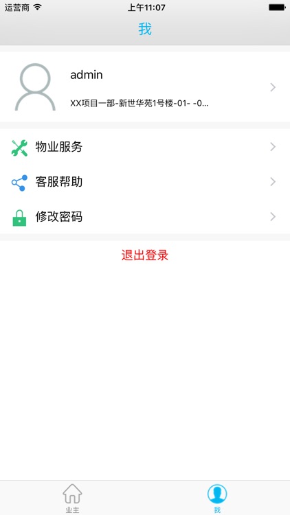 兴达社区 screenshot-4