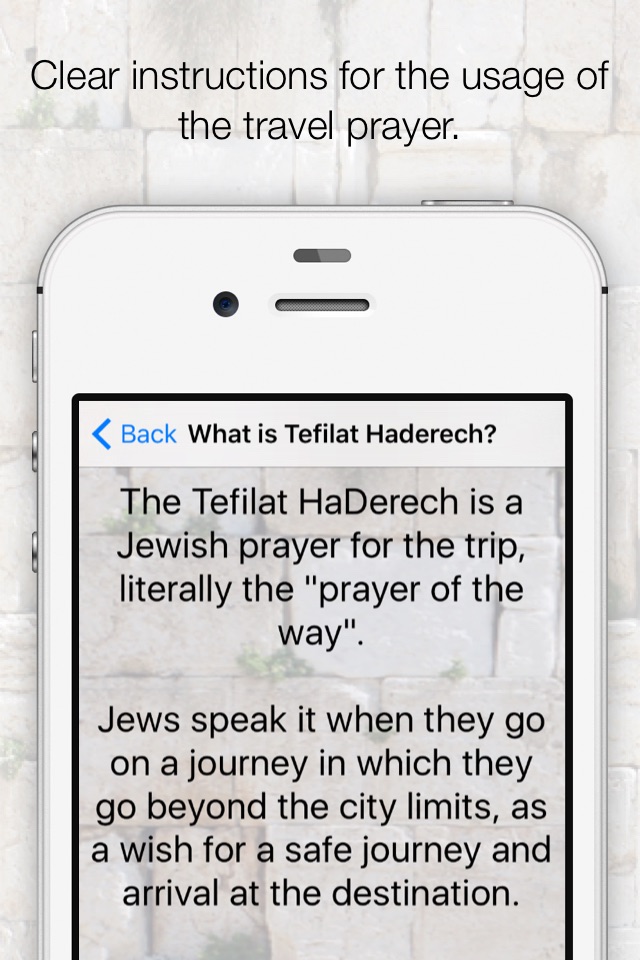 iTefilat Haderech screenshot 3