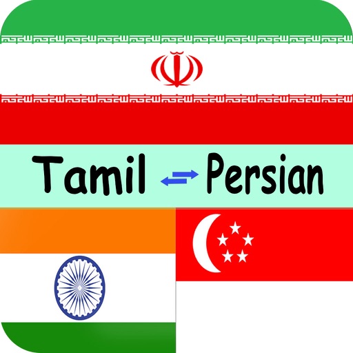 Persian to Tamil Translation - Translate Tamil to Persian Dictionary icon