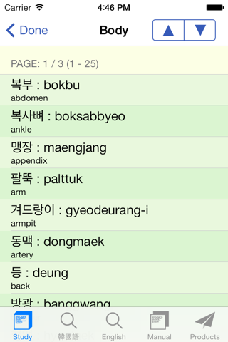 Korean Vocabulary Learning screenshot 2