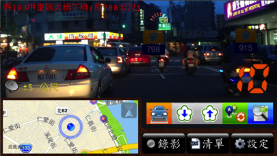 行車助理 (Driving Assistant)のおすすめ画像1