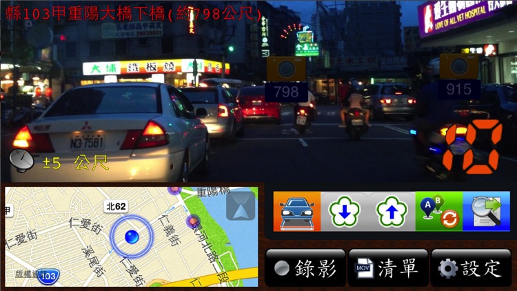 行車助理 (Driving Assistant)