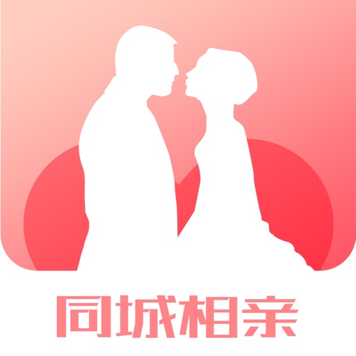 同城相亲-高端的同城婚恋交友相亲平台