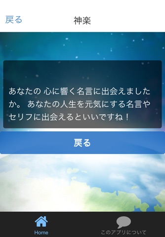 名言for 銀魂　スピーチ、営業等の雑談のネタにどうぞ！ screenshot 2