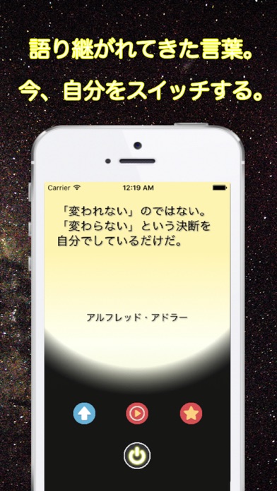 アドラースイッチ 勇気をもらえる名言集 格言集 Iphoneアプリ Applion