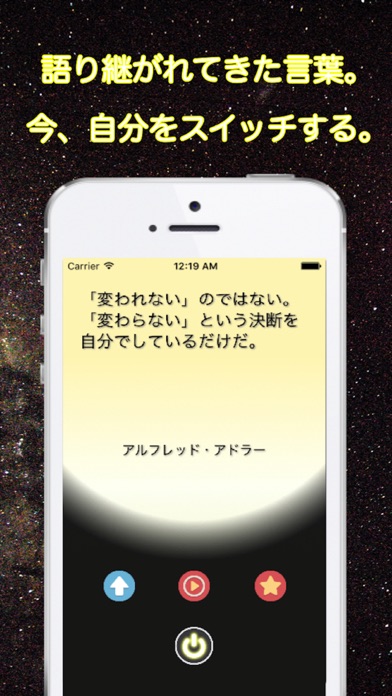 アドラースイッチ 勇気をもらえる名言集 格言集 Iphoneアプリ アプステ