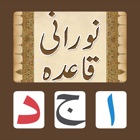 Top 17 Education Apps Like Noorani_Qaida - Best Alternatives