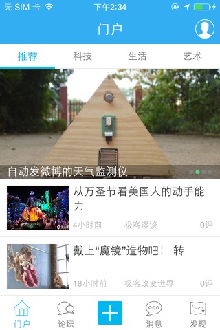 极客迷 screenshot 2