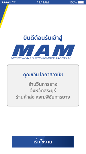 MAM(圖1)-速報App