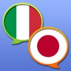 イタリア語日本語辞書 - iPadアプリ