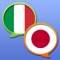 Icon Italian Japanese dictionary