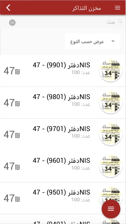 BMS - Detlasmarts screenshot-3