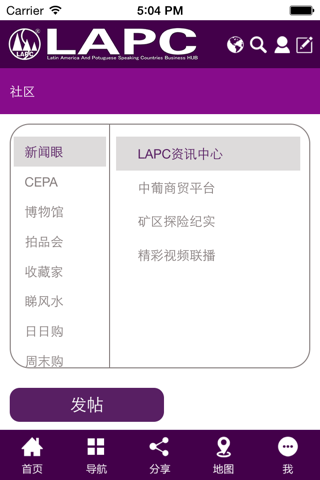 LAPC鉴赏平台 screenshot 4