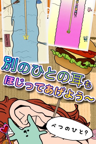 毎日の耳かき(別) - náhled