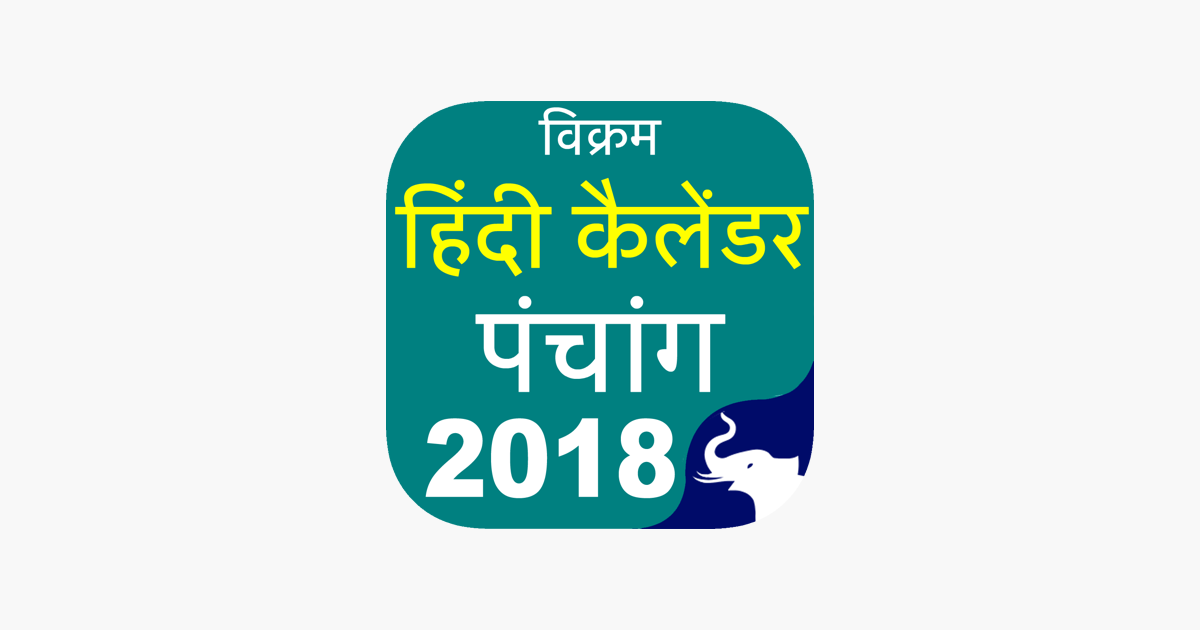 ‎Hindu Calendar Panchang on the App Store