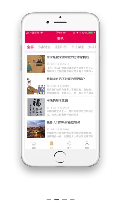 致昌生活-全球化的熟人社交平台! screenshot 2