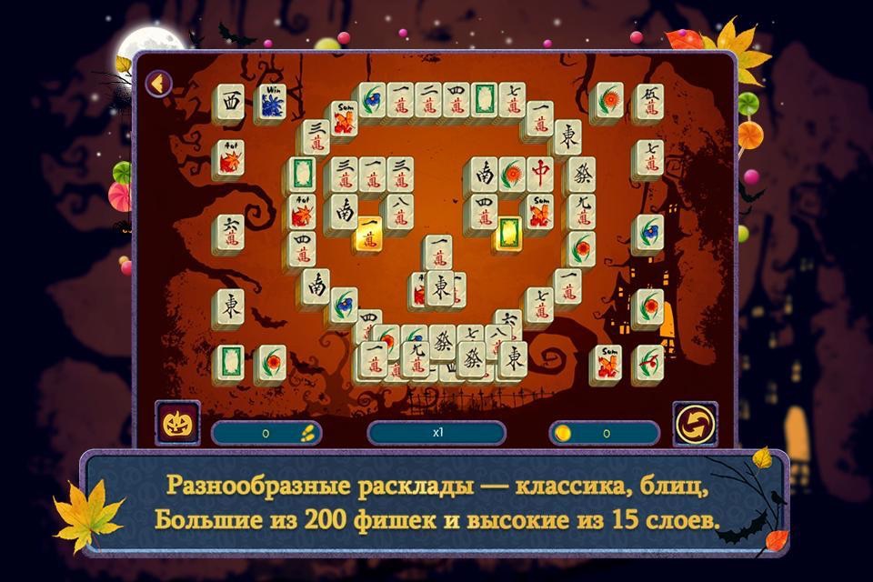 Halloween Night 2 Mahjong Free screenshot 4