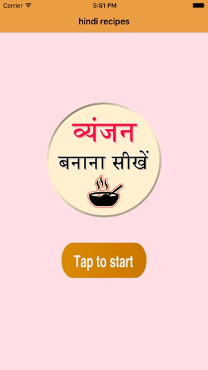 Hindi Recepies(圖1)-速報App