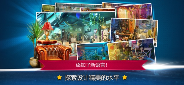 找茬遊戲房間遊戲 – 圖片中的神秘(圖2)-速報App