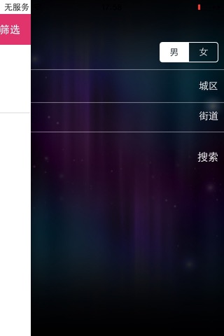 CallMe郑州先行版 screenshot 3
