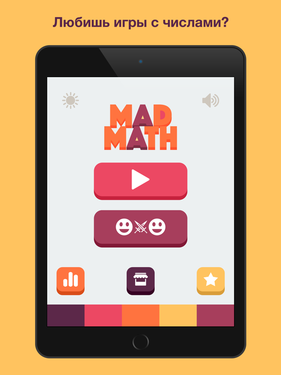 Mad Math - математическая игра на iPad