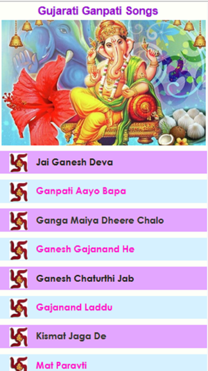 Gujarati Lord Ganesh Songs(圖2)-速報App