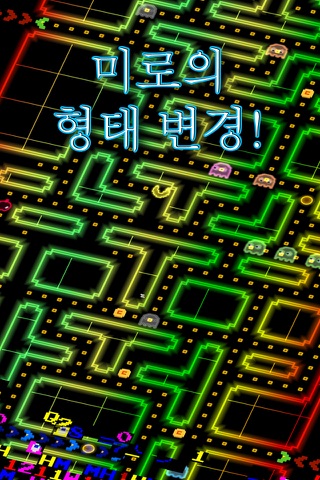 PAC-MAN 256 - Endless Arcade Maze screenshot 2