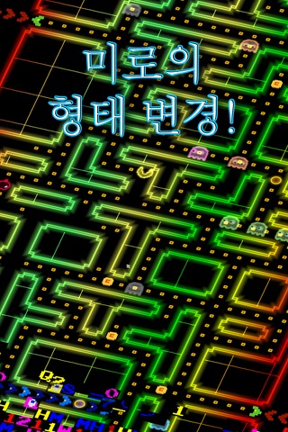 PAC-MAN 256 - Arcade Run screenshot 2