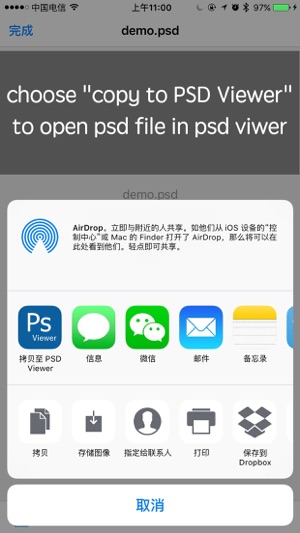 PSD Viewer - View PSD File Under 20M(圖2)-速報App