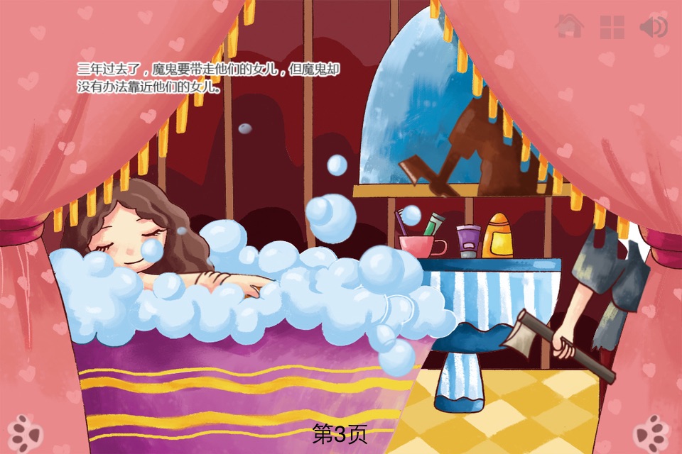 Girl with no Hands - Bedtime Fairy Tale iBigToy screenshot 4