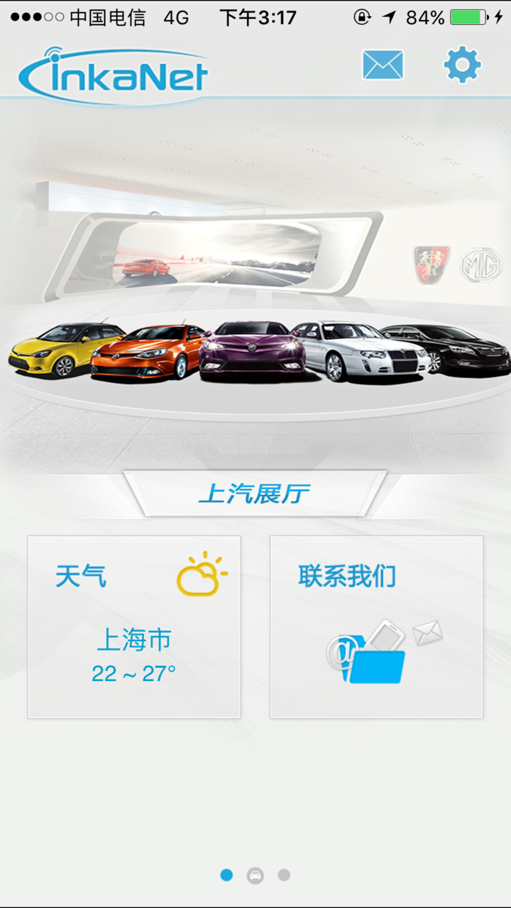 inkaNet SAIC screenshot 2