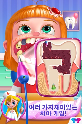 Dentist Mania: Doctor X Crazy Clinic screenshot 4