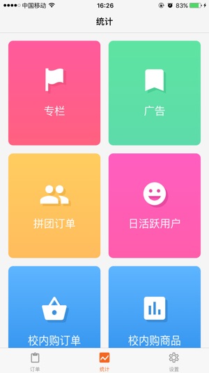 UUStar掌柜(圖2)-速報App