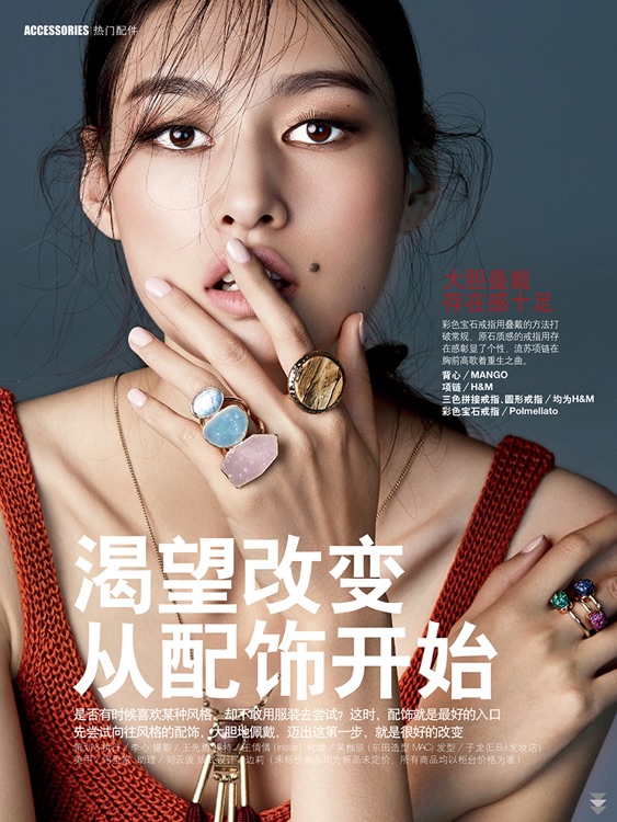 瑞丽时尚先锋HD 买得到的明星潮流读本