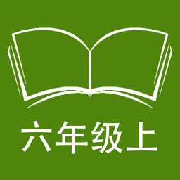 听写苏教版小学语文六年级上学期