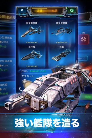 Galaxy Empire screenshot 3