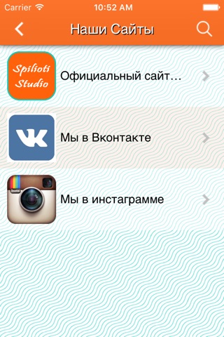 Салон красоты Spilioti screenshot 2