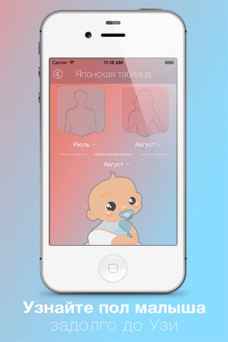 Приложение для будущих мам: Стану мамой! screenshot 2