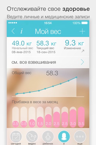 Pregnancy + | Tracker App screenshot 3