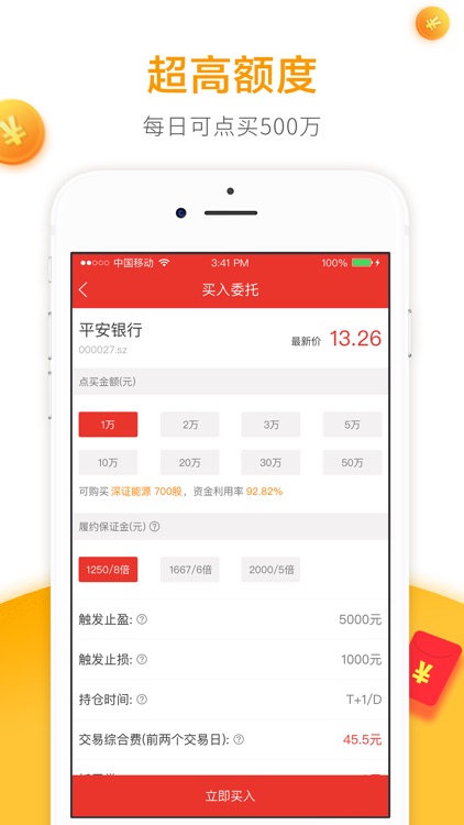 股票配资宝-股票配资投资赚钱软件
