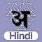 Letter2Sound (Hindi) gives you a good understanding of the basic building blocks of the Hindi language