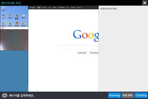 엔스쿨 screenshot 3