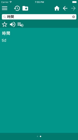 瑞典中國傳統詞典(圖4)-速報App