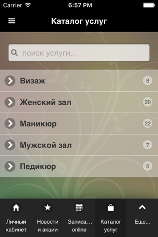 Татуаж Москва "Perfect Line" screenshot 2