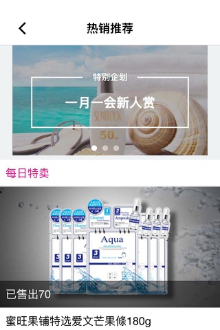 捷视购物 screenshot 3
