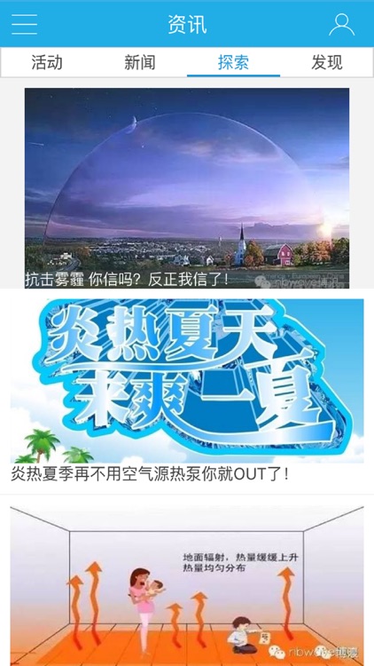 沃能智家